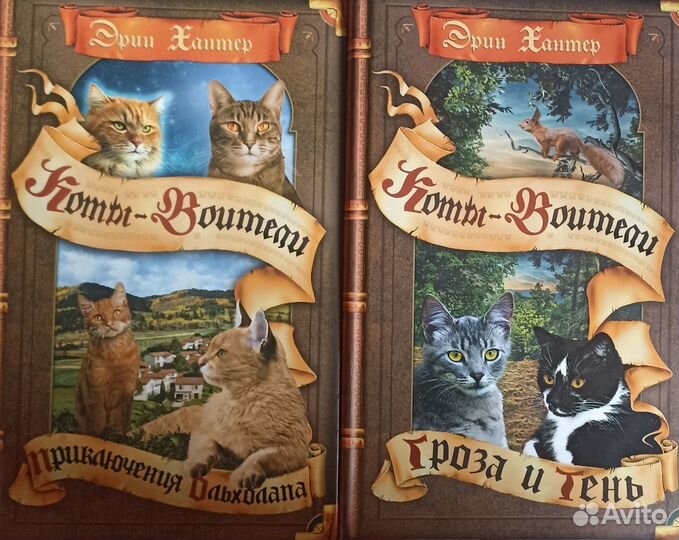 Книги коты воители (все)