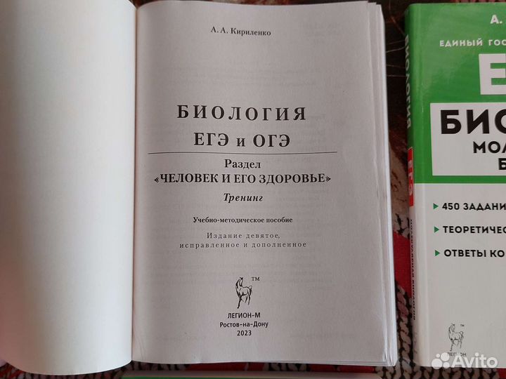 Биология егэ и огэ сборники для подготовки