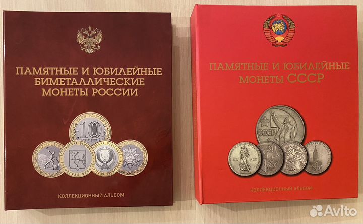 Коллекционные альбомы для монет