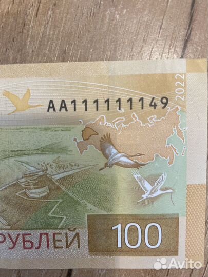 Купюра 100 р.Ржев с красивым номером серии аа