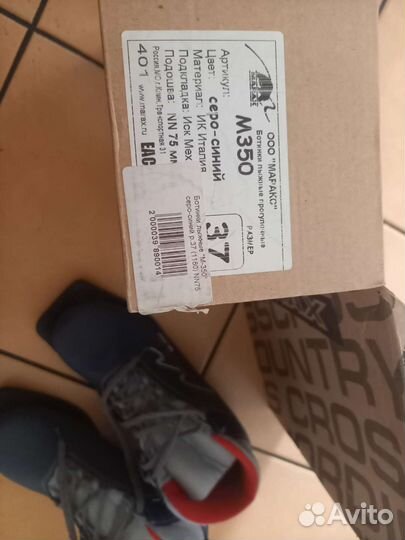 Лыжные ботинки