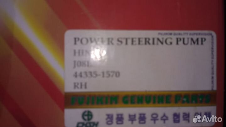 Гидроусилитель руля Hino J08E