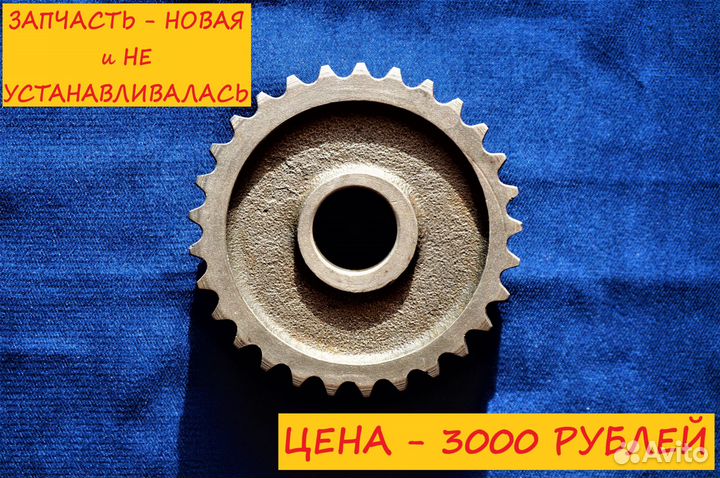 Запчасть (новая) мотоцикл 