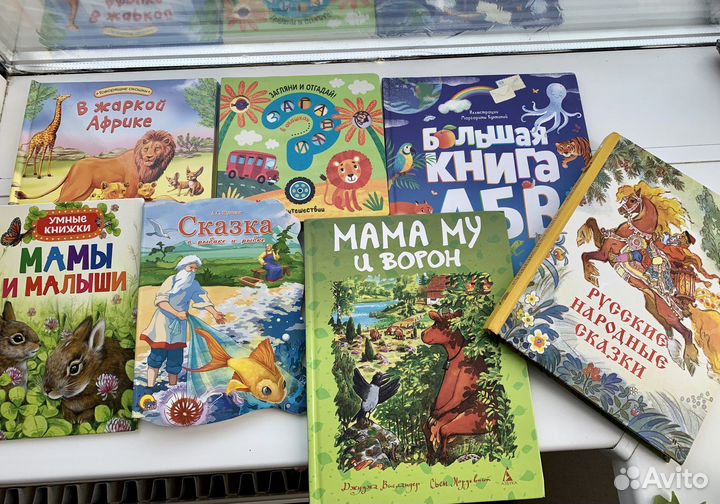Книги для детей
