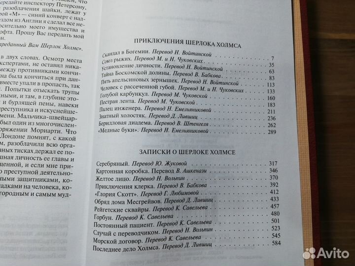 Артур Конан Дойл Приключения Шерлока Холмса