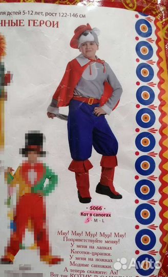 Новогодний костюм