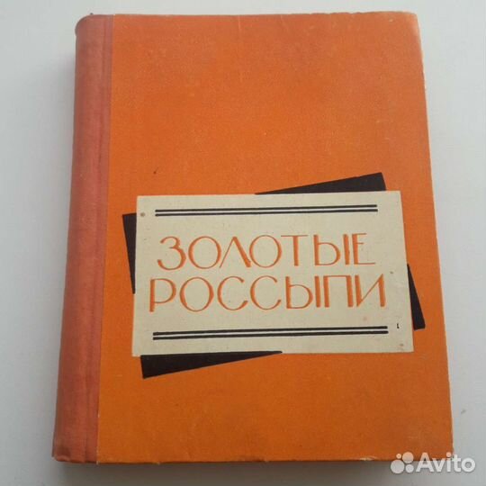 Книги СССР разные