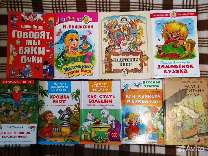 Детские книги