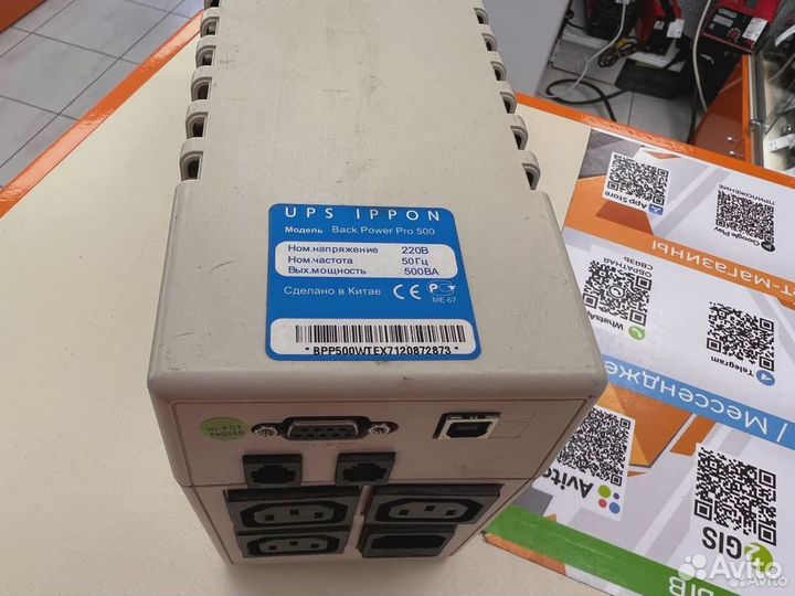 Ибп Ippon Back Power Pro 500