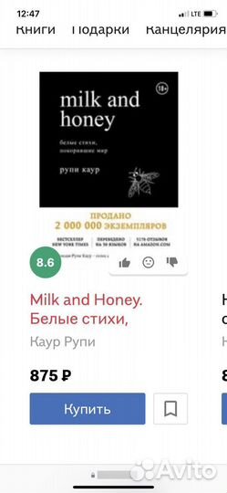 Книга milk and honey