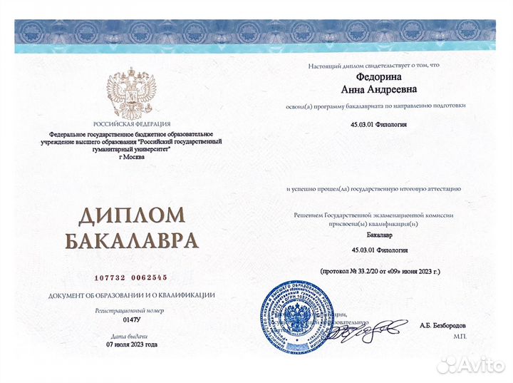 Репетитор по русскому языку и литературе