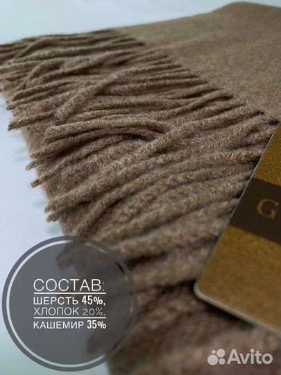 Шарф зимний новый