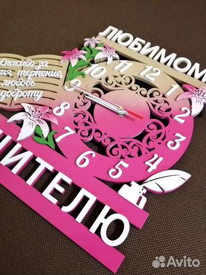 Часы учителю, подарок