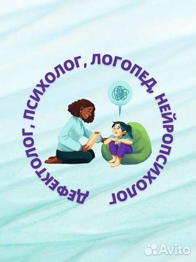 Дефектолог, нейропсихолог, логопед, психолог