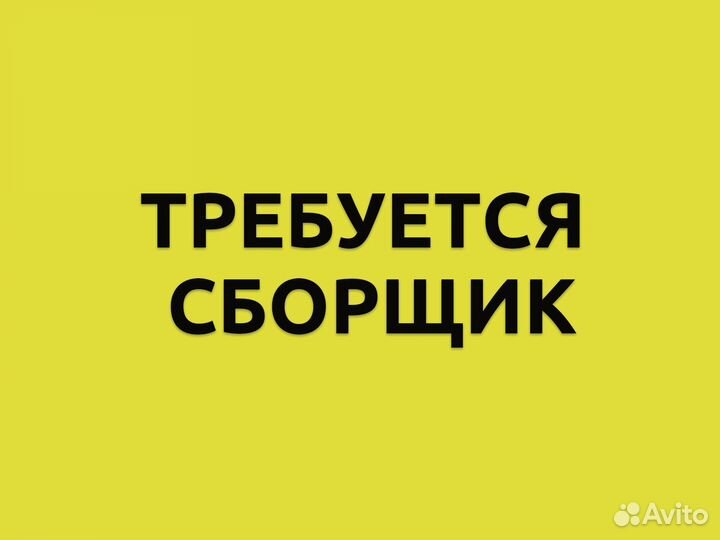 Сборщик онлайн заказов Лента оплата сегодня
