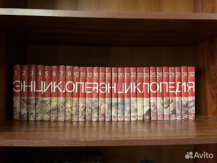 Энциклопедия