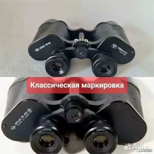 Бинокль Бпц2 12х40 СССР 1986 год (Маркировка)