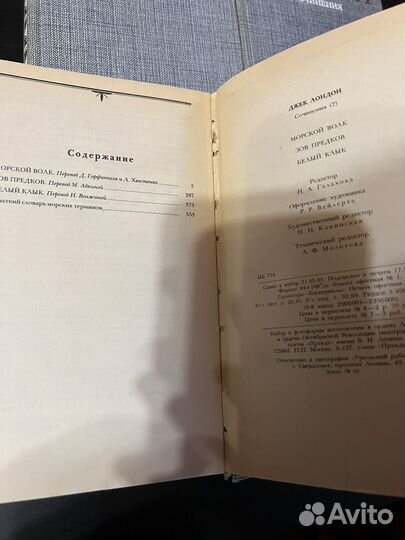 Собрание сочинений Джек Лондон