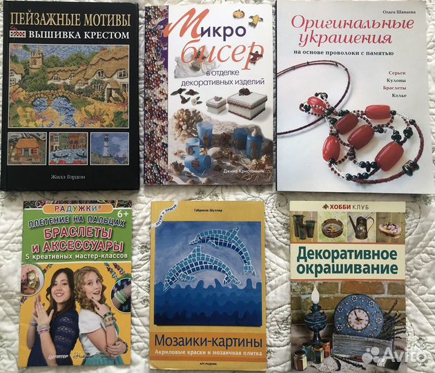 Книги для творчества, рисования и рукоделия