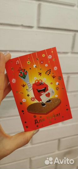 Открытка макдональдс