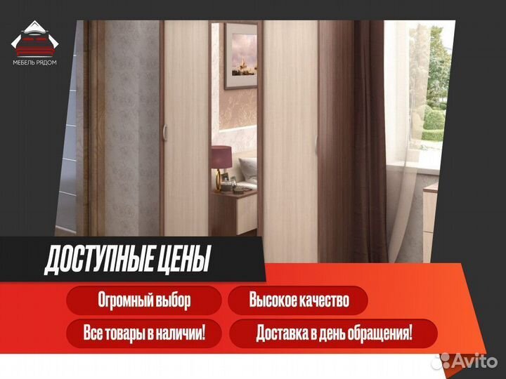 Шкаф купе