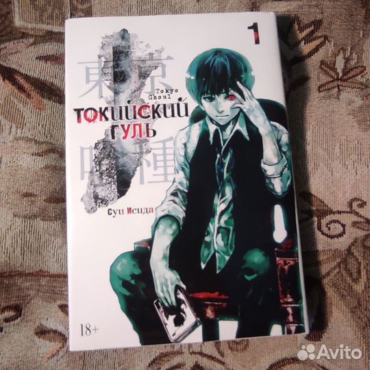 Манга Токийский гуль, Ванпанчмен, комикс