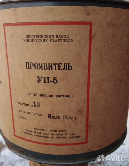 Проявители для ч/б пленки, фотобумаги