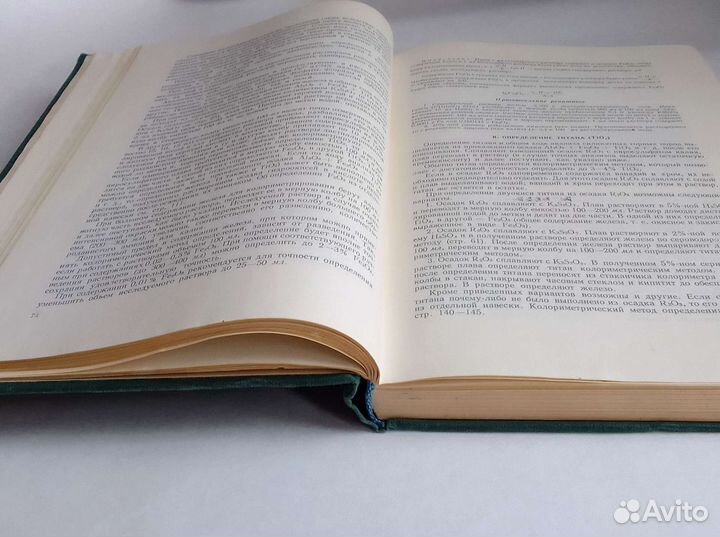 Методы химического анализа, А. И. Пономарёв