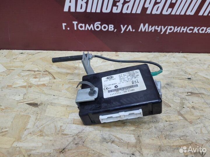 Блок управления сигнализацией Kia Ceed JD