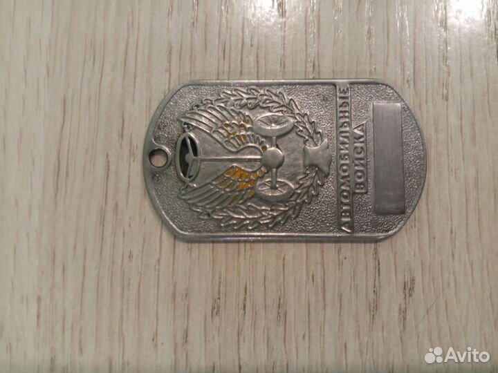 Отдам. Жетон армейский