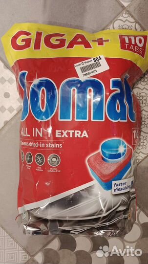 Таблетки для посудомоечной машины Somat (200 шт)