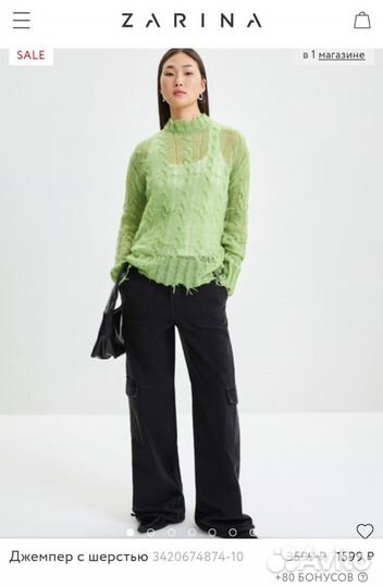 Джемпер женский Zarina