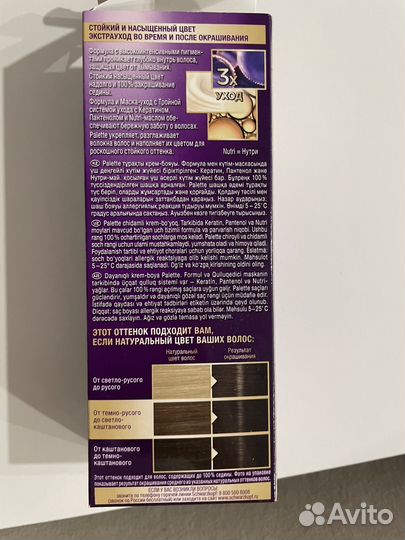 Краска для волос