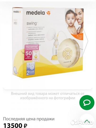 Молокоотсос Medela Swing электронный