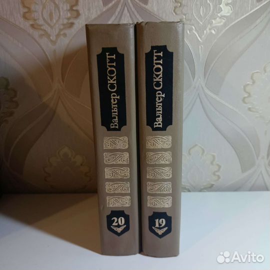 Вальтер Скотт собрание сочинений