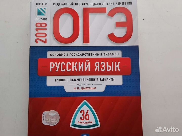 Книги для подготовки к огэ