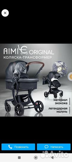 Детские коляски 2 в 1 эко кожа