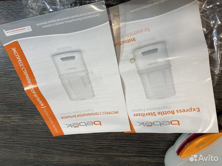 Стерилизатор для бутылочек