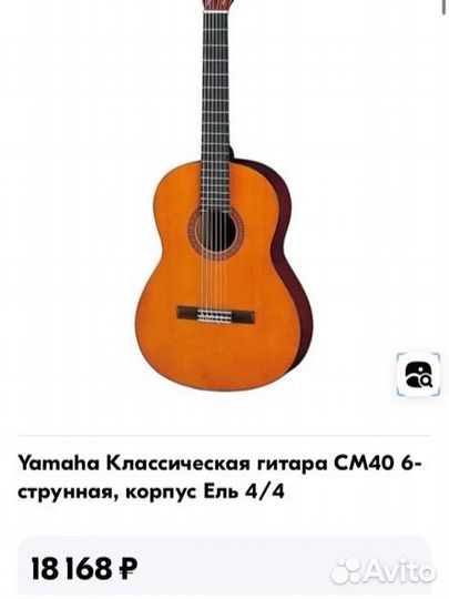 Акустическая гитара Yamaha CM 40