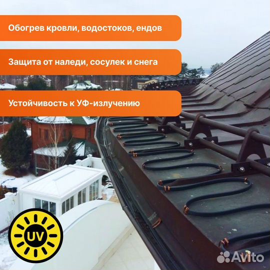 Кабель нагревательный саморегулирующийся 18RoofMate2