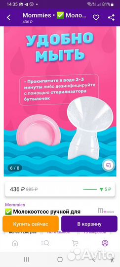 Молокоотсос ручной, набор для сцеживания