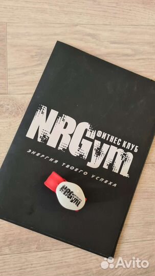 Абонемент в фитнес клуб nrgym
