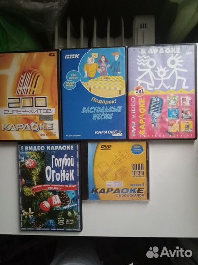 Караоке диски