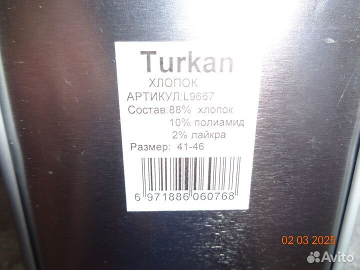 Подарочный набор муж носки 41-46 рTurkan