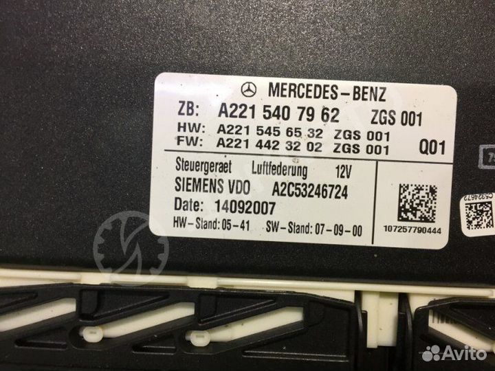 Блок управления пневмоподвеской Mercedes-Benz S