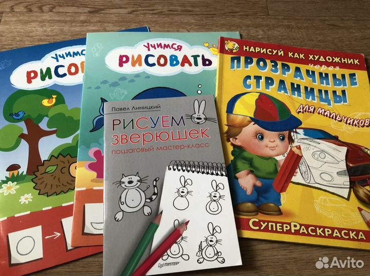 Книжки-обучайки Учимся рисовать