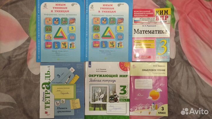 Учебники 3 класс.Привезу