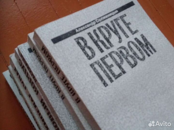 Собрание сочинений А. Солженицина