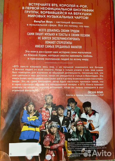 Bts, биография группы покорившей мир(2019)