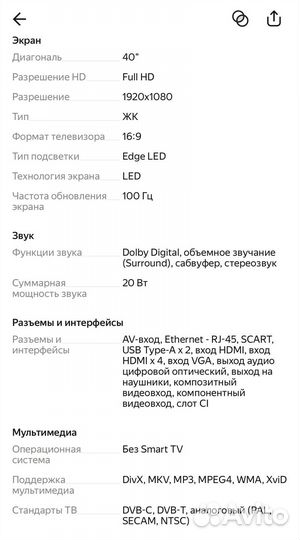 Телевизор Samsung UE-40C5100QW